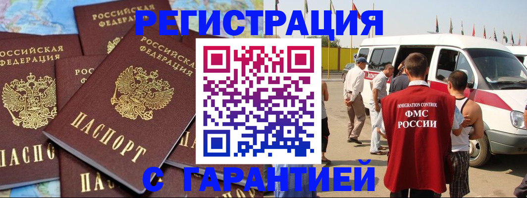 временная регистрация в квартире в Гаврилов-Яме
