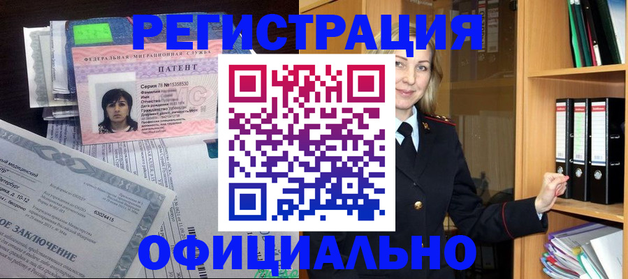 временная регистрация недорого в Гаврилов-Яме