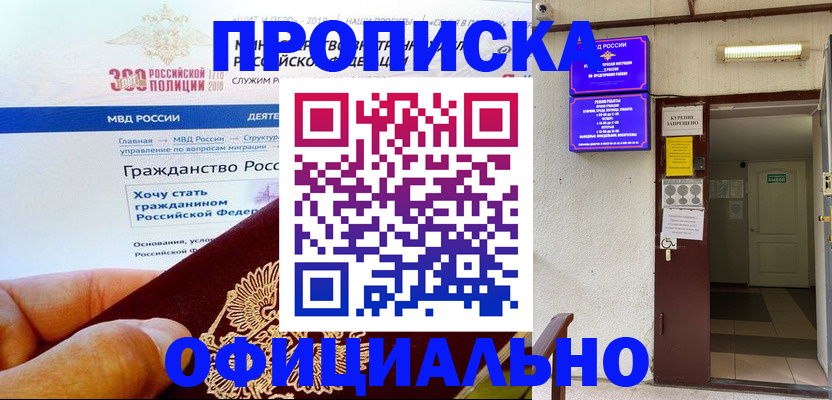 временная регистрация в квартире в Гаврилов-Яме