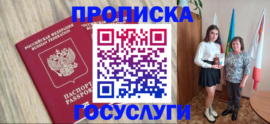 временная прописка в Гаврилов-Яме
