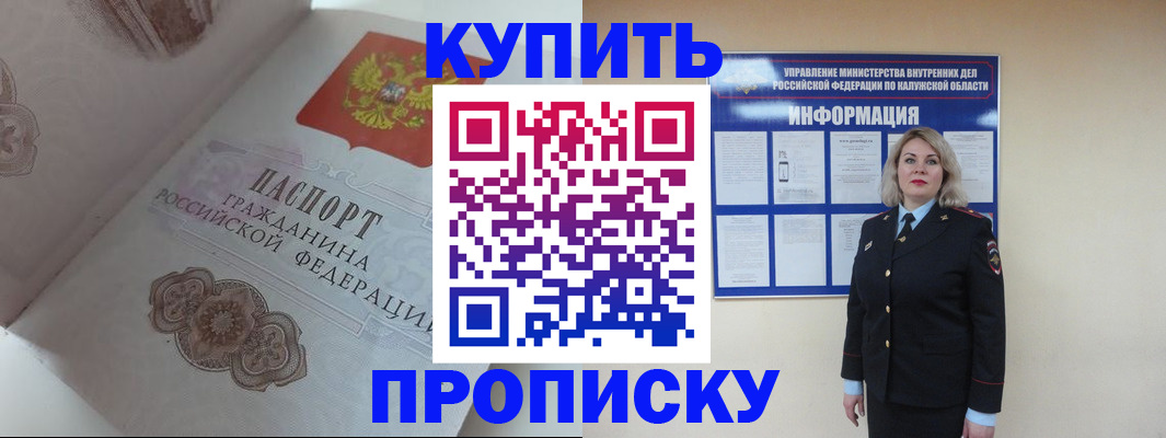 временная регистрация в квартире в Гаврилов-Яме