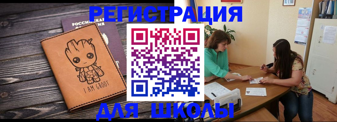 прописка в Гаврилов-Яме