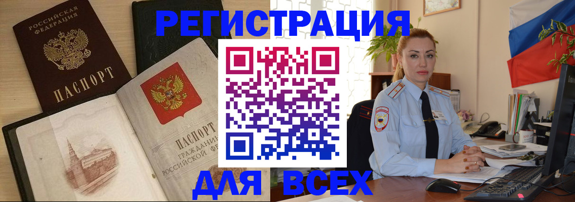 миграционный учет в Гаврилов-Яме