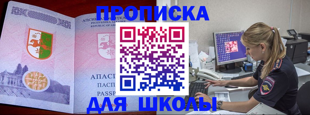 найти адрес прописки в Гаврилов-Яме